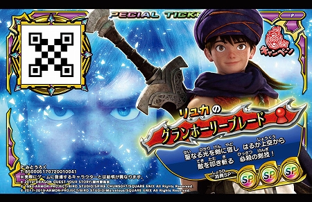 画像ギャラリー No.005のサムネイル画像 / 「星ドラ」と「スキャンバトラーズ」がマクドナルドとコラボ。人気メニューの無料クーポンやゲーム内アイテムが入手可能