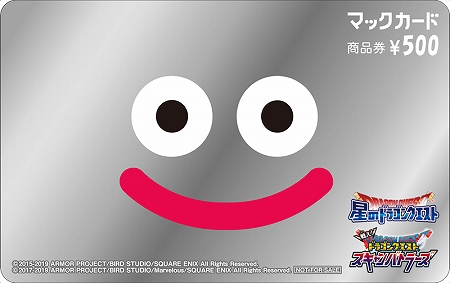 画像ギャラリー No.007のサムネイル画像 / 「星ドラ」と「スキャンバトラーズ」がマクドナルドとコラボ。人気メニューの無料クーポンやゲーム内アイテムが入手可能