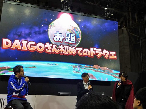 画像ギャラリー No.002のサムネイル画像 / 「ドラゴンクエスト−ダイの大冒険−」新作アニメ＆ゲーム化がサプライズ発表された「星ドラCEO就任記念 堀井雄二×DAIGO生対談」レポート
