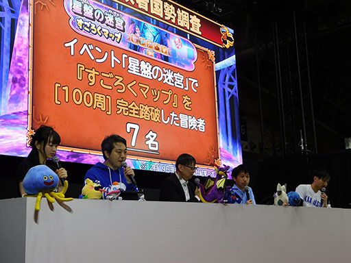 画像ギャラリー No.002のサムネイル画像 / 「星ドラ」プレイヤーのさまざまなデータが「冒険者国勢調査」で明らかに。今後のイベント情報なども発表された「星ドラ 超ギガレアステージ」の模様をレポート