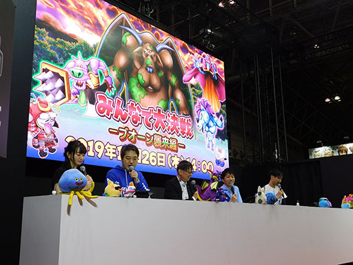 画像ギャラリー No.005のサムネイル画像 / 「星ドラ」プレイヤーのさまざまなデータが「冒険者国勢調査」で明らかに。今後のイベント情報なども発表された「星ドラ 超ギガレアステージ」の模様をレポート