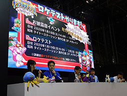 画像ギャラリー No.010のサムネイル画像 / 「星ドラ」プレイヤーのさまざまなデータが「冒険者国勢調査」で明らかに。今後のイベント情報なども発表された「星ドラ 超ギガレアステージ」の模様をレポート