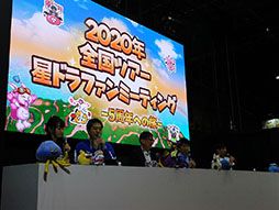 画像ギャラリー No.013のサムネイル画像 / 「星ドラ」プレイヤーのさまざまなデータが「冒険者国勢調査」で明らかに。今後のイベント情報なども発表された「星ドラ 超ギガレアステージ」の模様をレポート