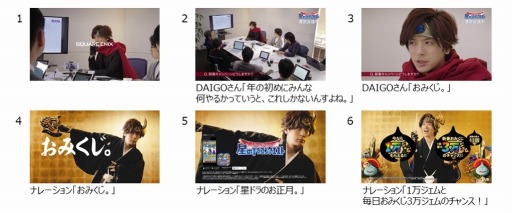 画像ギャラリー No.002のサムネイル画像 / 「星のドラゴンクエスト」,DAIGOさんが出演する新TVCMがオンエア中