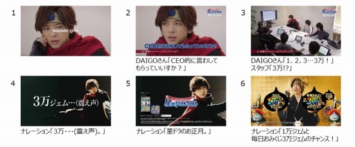 画像ギャラリー No.006のサムネイル画像 / 「星のドラゴンクエスト」,DAIGOさんが出演する新TVCMがオンエア中