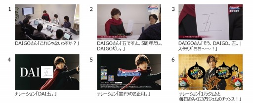 画像ギャラリー No.007のサムネイル画像 / 「星のドラゴンクエスト」,DAIGOさんが出演する新TVCMがオンエア中
