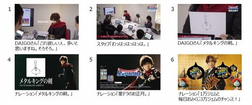 画像ギャラリー No.008のサムネイル画像 / 「星のドラゴンクエスト」,DAIGOさんが出演する新TVCMがオンエア中