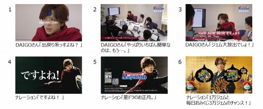 画像ギャラリー No.009のサムネイル画像 / 「星のドラゴンクエスト」,DAIGOさんが出演する新TVCMがオンエア中