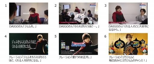 画像ギャラリー No.010のサムネイル画像 / 「星のドラゴンクエスト」,DAIGOさんが出演する新TVCMがオンエア中