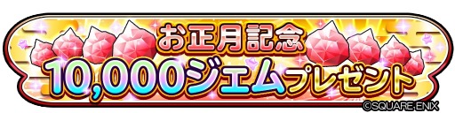 画像ギャラリー No.012のサムネイル画像 / 「星のドラゴンクエスト」,DAIGOさんが出演する新TVCMがオンエア中