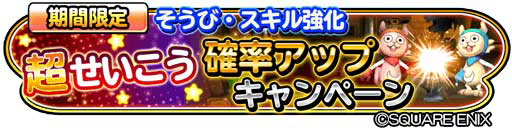 画像ギャラリー No.022のサムネイル画像 / 「星のドラゴンクエスト」,ドラクエの日を記念したキャンペーンなどが開催
