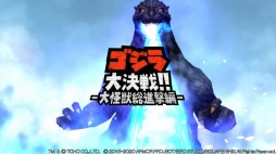 画像ギャラリー No.002のサムネイル画像 / 「星のドラゴンクエスト」でコラボイベント「ゴジラ大決戦!! -大怪獣総進撃編-」が8月4日より開催