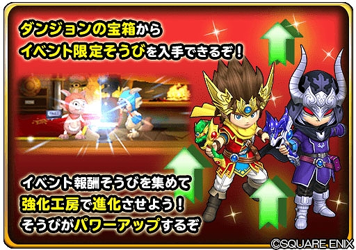 画像ギャラリー No.004のサムネイル画像 / 「星ドラ」×「スキャンバトラーズ」コラボイベントが復刻開催