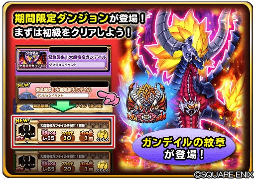 画像ギャラリー No.009のサムネイル画像 / 「星ドラ」×「スキャンバトラーズ」コラボイベントが復刻開催