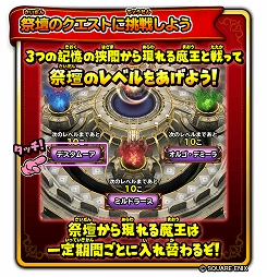 画像ギャラリー No.004のサムネイル画像 / 「星ドラ」,でドラゴンクエスト35周年記念イベントがスタート