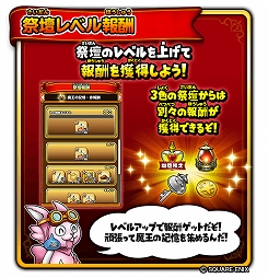 画像ギャラリー No.005のサムネイル画像 / 「星ドラ」,でドラゴンクエスト35周年記念イベントがスタート