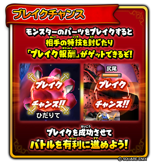 画像ギャラリー No.006のサムネイル画像 / 「星ドラ」,でドラゴンクエスト35周年記念イベントがスタート
