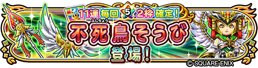 画像ギャラリー No.009のサムネイル画像 / 「星ドラ」,でドラゴンクエスト35周年記念イベントがスタート