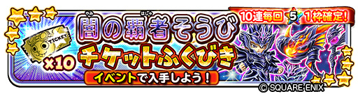 画像ギャラリー No.002のサムネイル画像 / 「星ドラ」,ドラクエの日を記念した“1万ジェム”プレゼントキャンペーンが開催