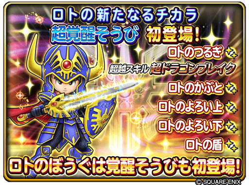 画像ギャラリー No.008のサムネイル画像 / 「星ドラ」,ドラクエの日を記念した“1万ジェム”プレゼントキャンペーンが開催