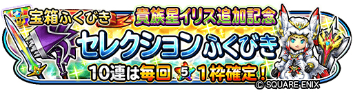 画像ギャラリー No.004のサムネイル画像 / 「星ドラ」,メインストーリーシーズン3の最新話が配信開始。新イベント“星ドラクイズ”も開催