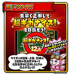 画像ギャラリー No.007のサムネイル画像 / 「星ドラ」,メインストーリーシーズン3の最新話が配信開始。新イベント“星ドラクイズ”も開催