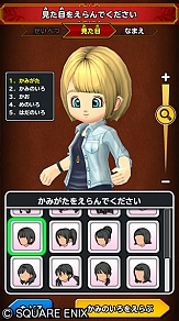 画像ギャラリー No.008のサムネイル画像 / 「星ドラ」,メインストーリーシーズン3の最新話が配信開始。新イベント“星ドラクイズ”も開催