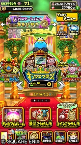 画像ギャラリー No.012のサムネイル画像 / 「星ドラ」,メインストーリーシーズン3の最新話が配信開始。新イベント“星ドラクイズ”も開催