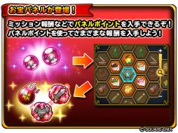 画像ギャラリー No.004のサムネイル画像 / 「星のドラゴンクエスト」でダンジョンイベント“竜神の魂”が開催