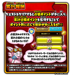 画像ギャラリー No.002のサムネイル画像 / 「星のドラゴンクエスト」が配信6周年。最大120連無料の記念ふくびきが開催