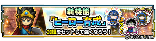 画像ギャラリー No.010のサムネイル画像 / 「星ドラ」6周年記念として全プレイヤーに1万ジェムをプレゼント中