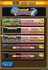 画像ギャラリー No.011のサムネイル画像 / 「星ドラ」6周年記念として全プレイヤーに1万ジェムをプレゼント中