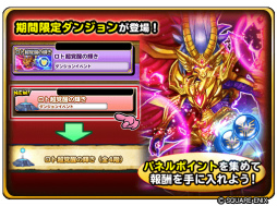 画像ギャラリー No.002のサムネイル画像 / 「星ドラ」でダンジョンイベント“ロト超覚醒の輝き”が開催