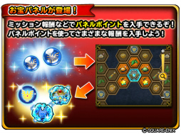 画像ギャラリー No.003のサムネイル画像 / 「星ドラ」でダンジョンイベント“ロト超覚醒の輝き”が開催