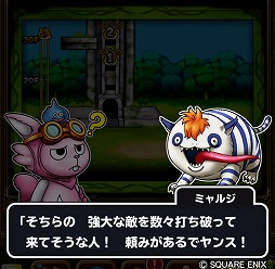 画像ギャラリー No.005のサムネイル画像 / 「星のドラゴンクエスト」，チャレンジダンジョンイベント“キャットタワー”を開催