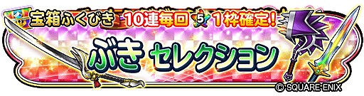 画像ギャラリー No.007のサムネイル画像 / 「星のドラゴンクエスト」，チャレンジダンジョンイベント“キャットタワー”を開催