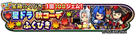 画像ギャラリー No.008のサムネイル画像 / 「星のドラゴンクエスト」，チャレンジダンジョンイベント“キャットタワー”を開催
