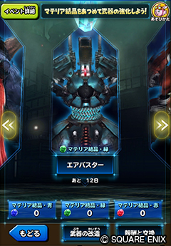 画像ギャラリー No.006のサムネイル画像 / 「星のドラゴンクエスト」が「FF7R INTERGRADE」とコラボ。クラウド・バレット・ユフィの装備を手に入れよう