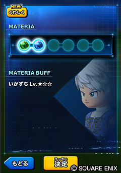 画像ギャラリー No.007のサムネイル画像 / 「星のドラゴンクエスト」が「FF7R INTERGRADE」とコラボ。クラウド・バレット・ユフィの装備を手に入れよう