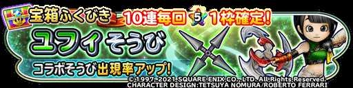 画像ギャラリー No.015のサムネイル画像 / 「星のドラゴンクエスト」が「FF7R INTERGRADE」とコラボ。クラウド・バレット・ユフィの装備を手に入れよう