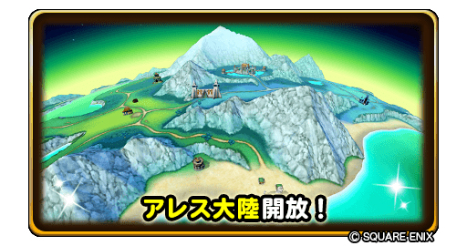 画像ギャラリー No.003のサムネイル画像 / 「星のドラゴンクエスト」“新ストーリー記念チケットふくびき”やホワイトデーイベントが開催