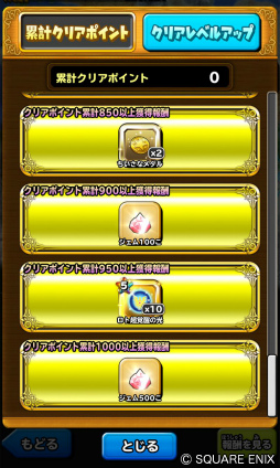 画像ギャラリー No.003のサムネイル画像 / 「星のドラゴンクエスト」でイベント“ロンダルキア雪原の戦い”が開催