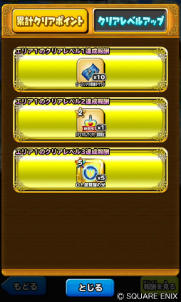 画像ギャラリー No.004のサムネイル画像 / 「星のドラゴンクエスト」でイベント“ロンダルキア雪原の戦い”が開催