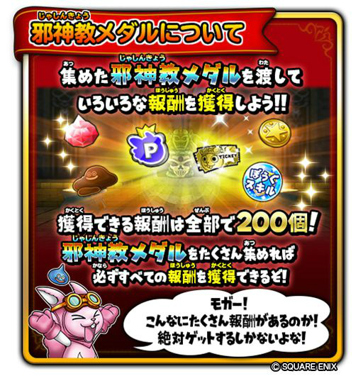 画像ギャラリー No.005のサムネイル画像 / 「星のドラゴンクエスト」でイベント“ロンダルキア雪原の戦い”が開催