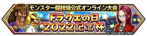 画像ギャラリー No.003のサムネイル画像 / 「星のドラゴンクエスト」,ドラクエの日記念生番組を5月25日より3夜連続で配信