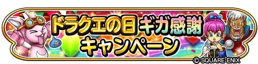 画像ギャラリー No.006のサムネイル画像 / 「星のドラゴンクエスト」,ドラクエの日記念生番組を5月25日より3夜連続で配信