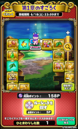 画像ギャラリー No.006のサムネイル画像 / 「星のドラゴンクエスト」,“ドラゴンクエストV 天空の花嫁”のイベントを開始