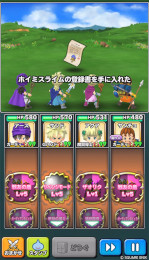 画像ギャラリー No.007のサムネイル画像 / 「星のドラゴンクエスト」,“ドラゴンクエストV 天空の花嫁”のイベントを開始