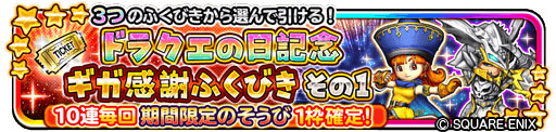 画像ギャラリー No.008のサムネイル画像 / 「星のドラゴンクエスト」,“ドラゴンクエストV 天空の花嫁”のイベントを開始