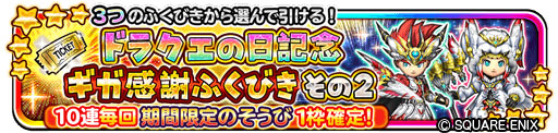 画像ギャラリー No.009のサムネイル画像 / 「星のドラゴンクエスト」,“ドラゴンクエストV 天空の花嫁”のイベントを開始